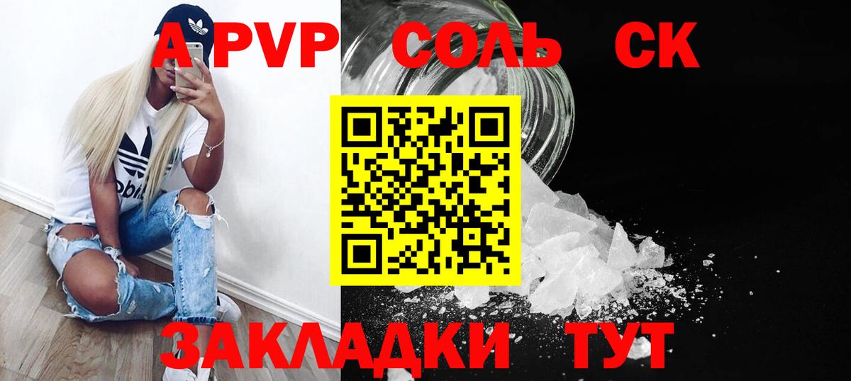 A-PVP СК КРИС Воскресенск