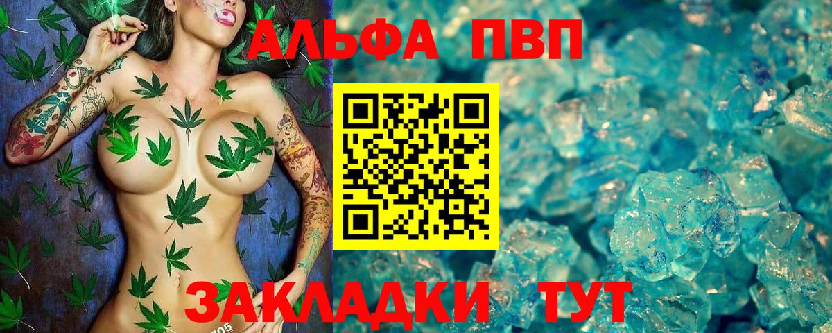 A-PVP Crystall  Альфа ПВП  Воскресенск  APVP мука  Вход с VPN 