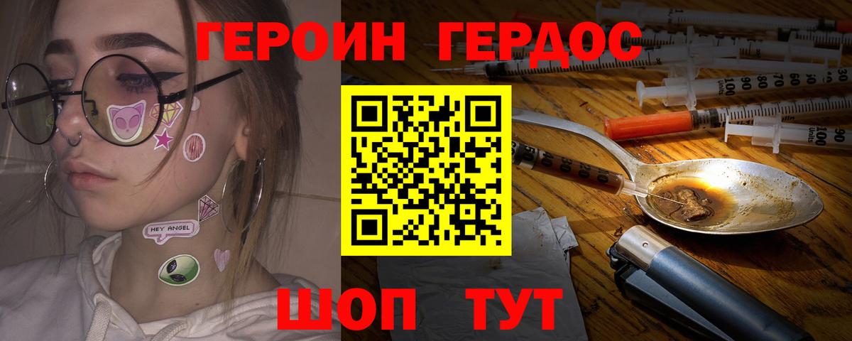 Героин гречка  Вход с VPN  ГЕРОИН  Воскресенск 