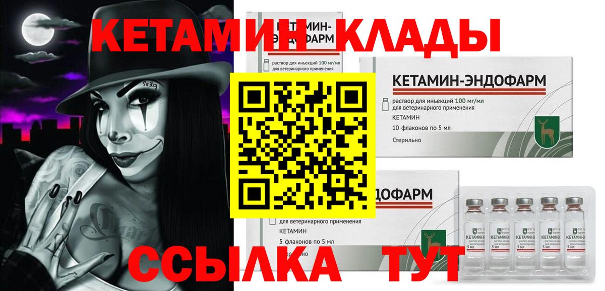 Кетамин ketamine Воскресенск