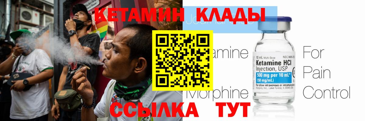 Воскресенск  КЕТАМИН ketamine  Вход с VPN 