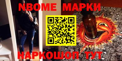 молекула духа Нарткала