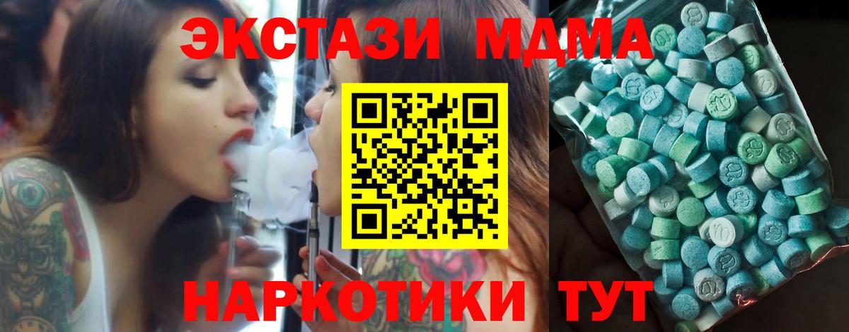 MDMA crystal Воскресенск