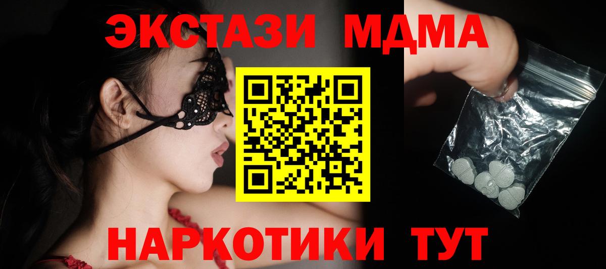 МДМА Molly  МДМА VHQ  Вход с VPN  Воскресенск 