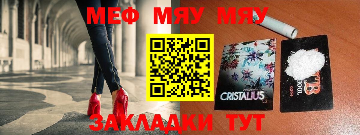 МЯУ-МЯУ  Вход с VPN  Мефедрон  Воскресенск  МЯУ-МЯУ мука  МЯУ-МЯУ мяу мяу 