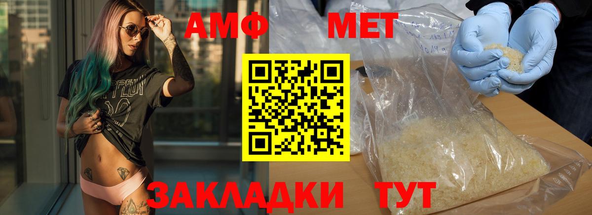 Первитин Methamphetamine Воскресенск