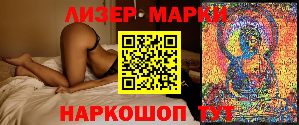 Марки N-bome 1500мкг  Вход с VPN  Марки N-bome  Воскресенск 