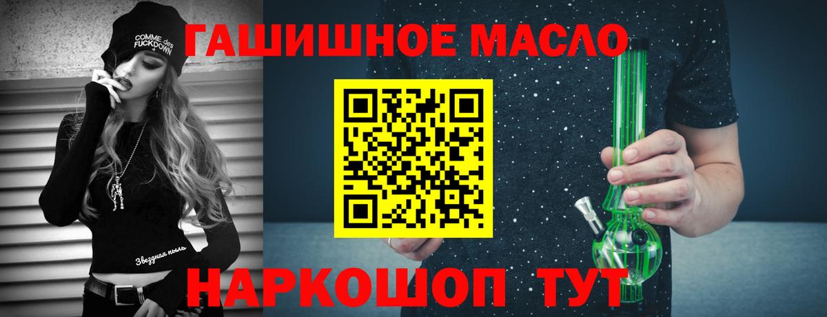 купить закладку  Дистиллят ТГК THC oil  Воскресенск  Вход с VPN  ТГК THC oil 